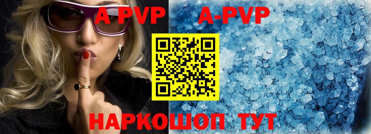 Зима  Alfa_PVP крисы CK  APVP  А ПВП VHQ  Вход с VPN  магазин    Альфа ПВП мука 
