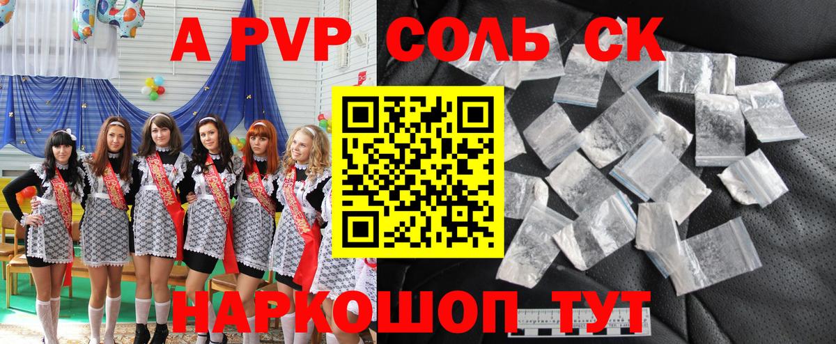 A PVP СК Зима