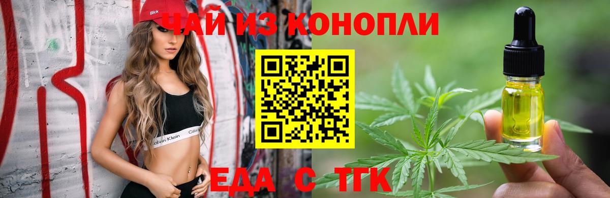 Печенье с ТГК конопля Зима