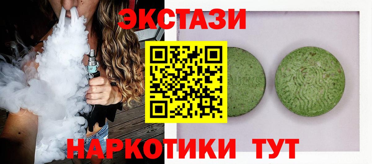 Ecstasy XTC Зима