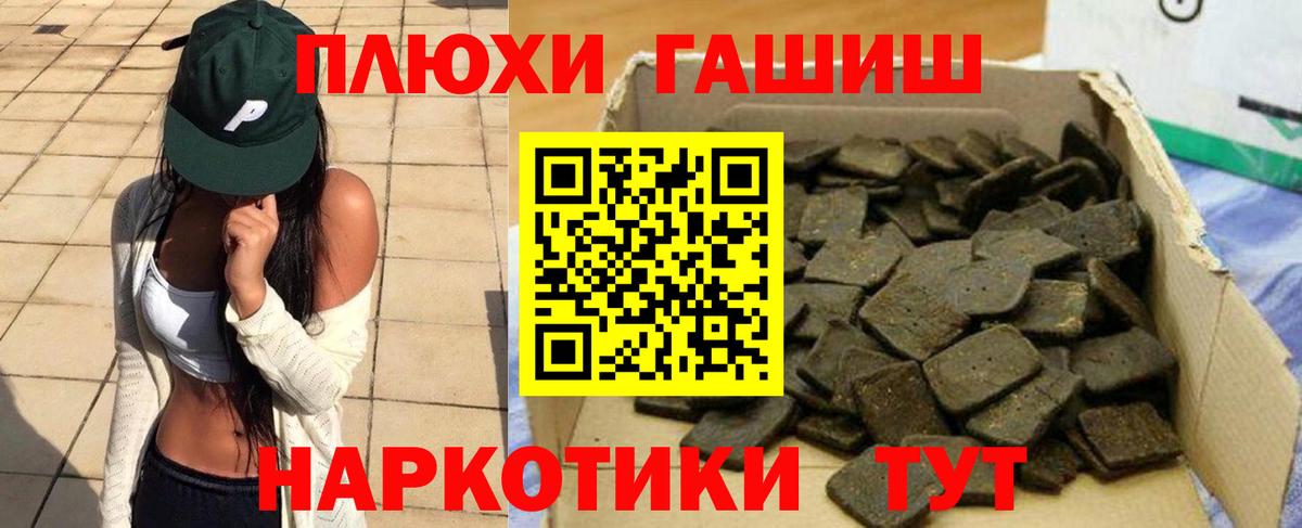 ГАШ гашик Зима