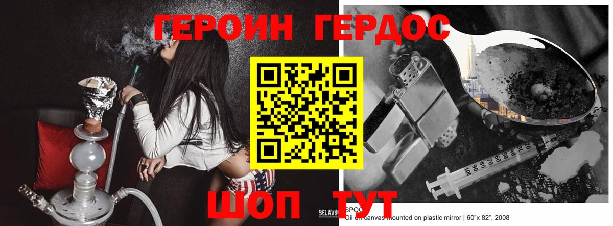 Зима  ГЕРОИН Афган  ГЕРОИН  Вход с VPN 