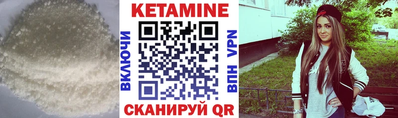 КЕТАМИН VHQ  наркошоп  Зима 