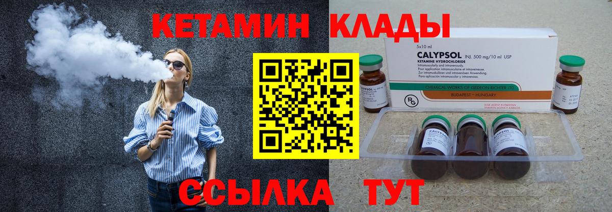 КЕТАМИН ketamine  Кетамин VHQ  Зима  Вход с VPN 