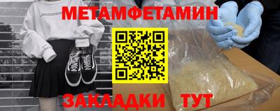 метамфетамин Лесосибирск