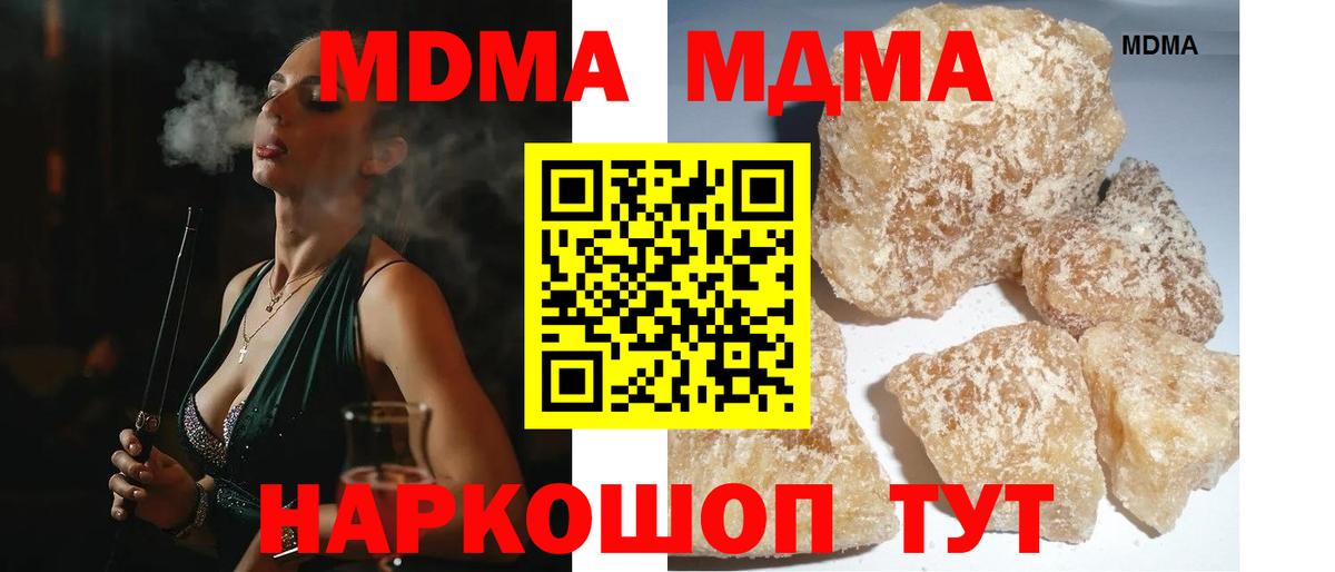 МДМА VHQ Зима