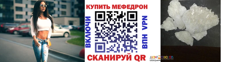 Меф мяу мяу  Зима