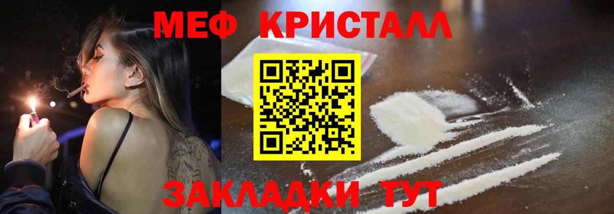 Меф мука  Мефедрон  МЕФ 4 MMC  МЕФ  Вход с VPN  Зима 