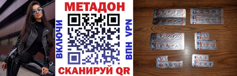 как найти   shop состав  Метадон methadone  Зима 