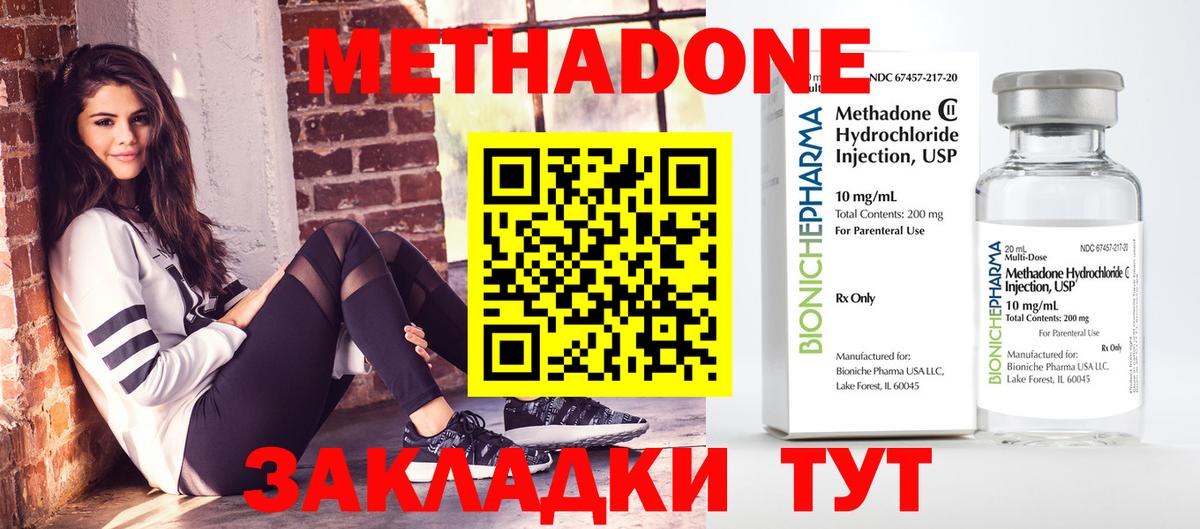 МЕТАДОН мёд  Вход с VPN  Зима  Метадон methadone 