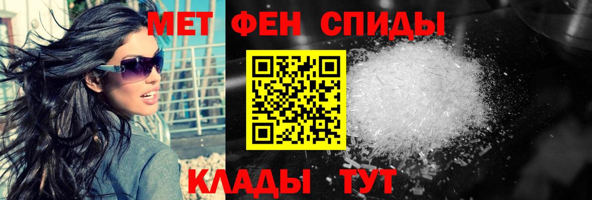 Метамфетамин мет Зима