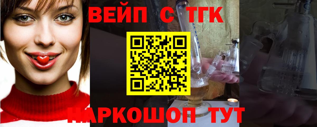 Зима  Дистиллят ТГК вейп с тгк  Вход с VPN  купить наркоту  ТГК Wax 